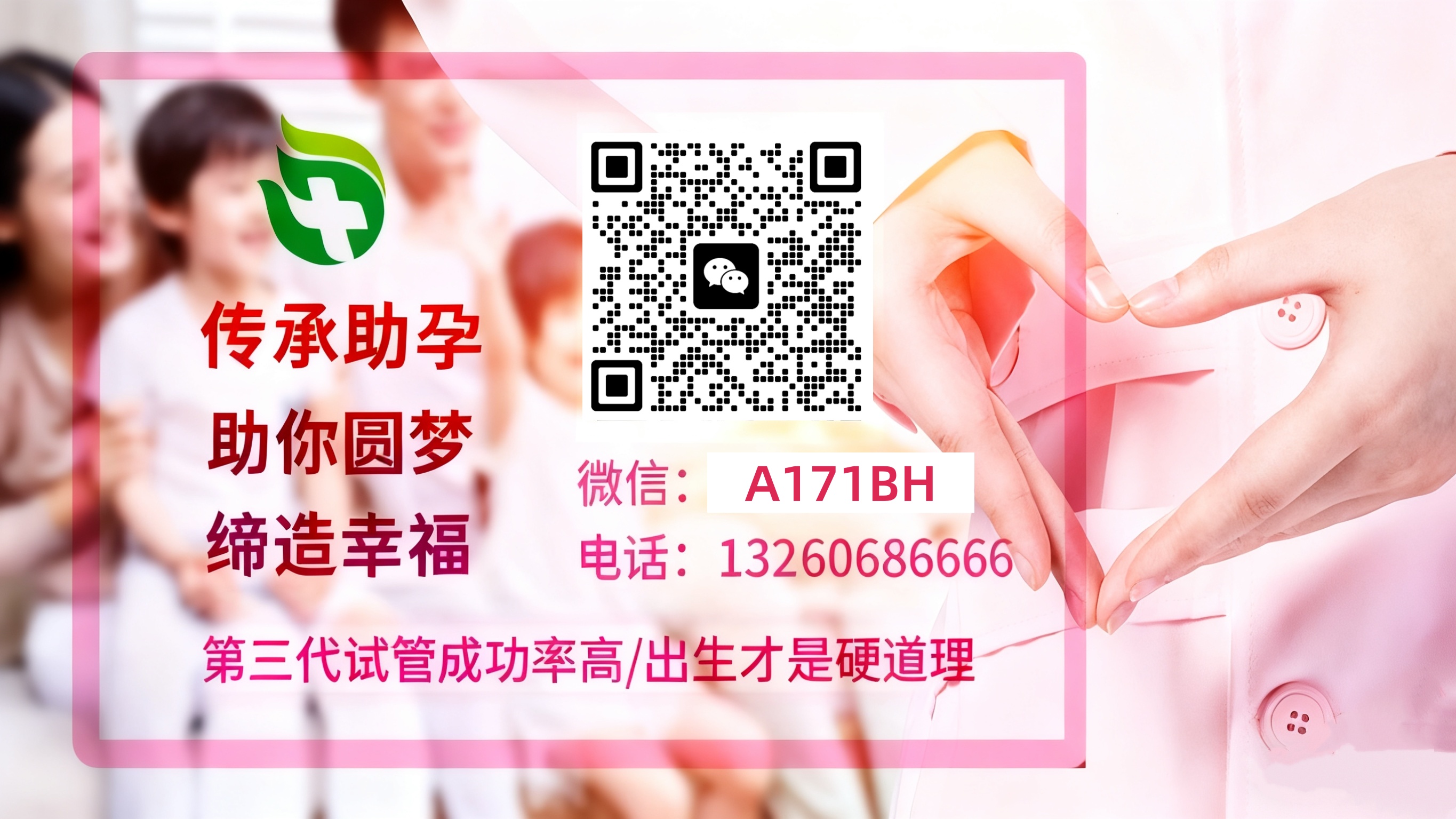 国内供卵代孕机构正规靠谱 试管婴儿科普